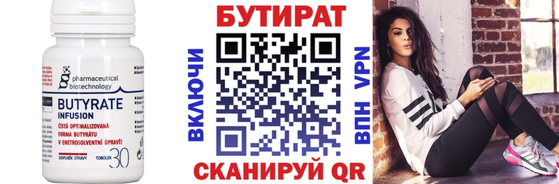 как найти   Костерёво  Бутират GHB 