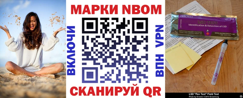Марки 25I-NBOMe 1,8мг  купить наркотик  Костерёво 